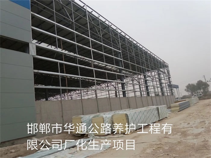 湖北华通公路养护工程有限公司长化生产项目